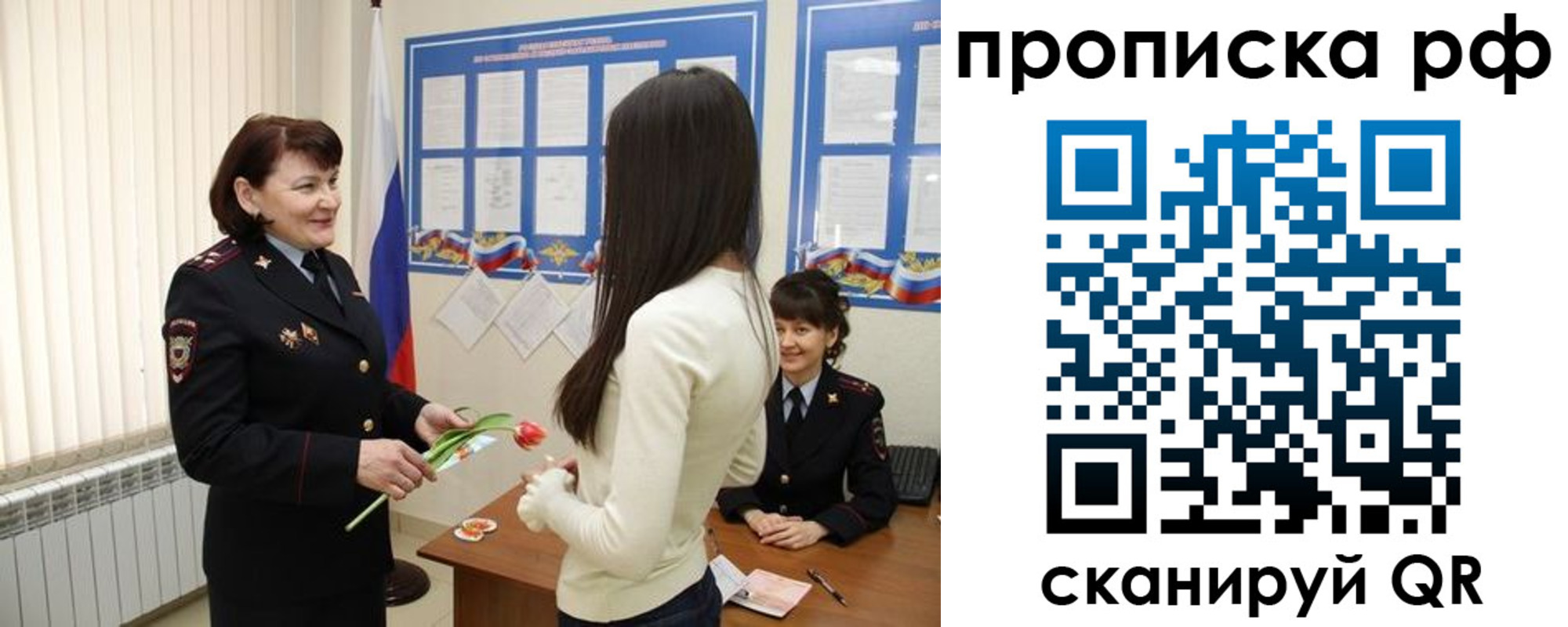 прописка в квартире в Пермском крае